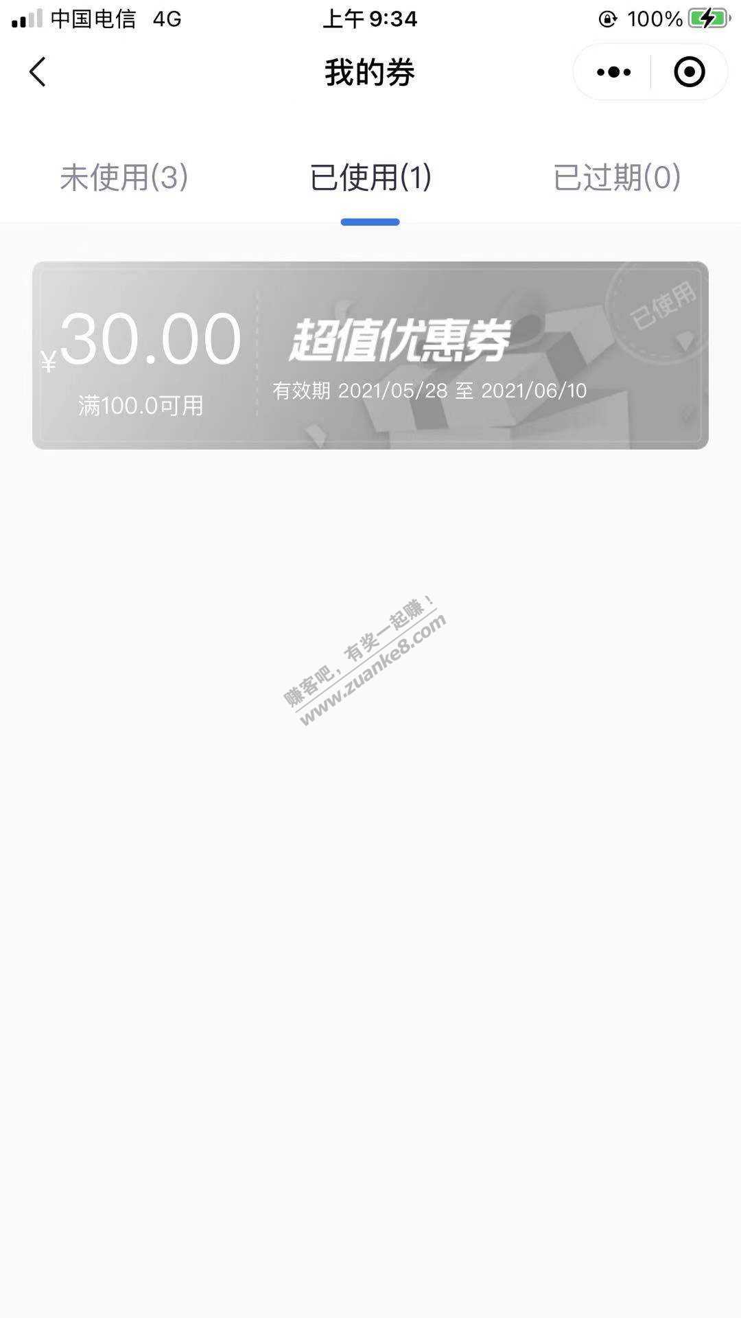 滴滴新用户加油满100-30元加油卷 再送100加油卷-惠小助(52huixz.com)