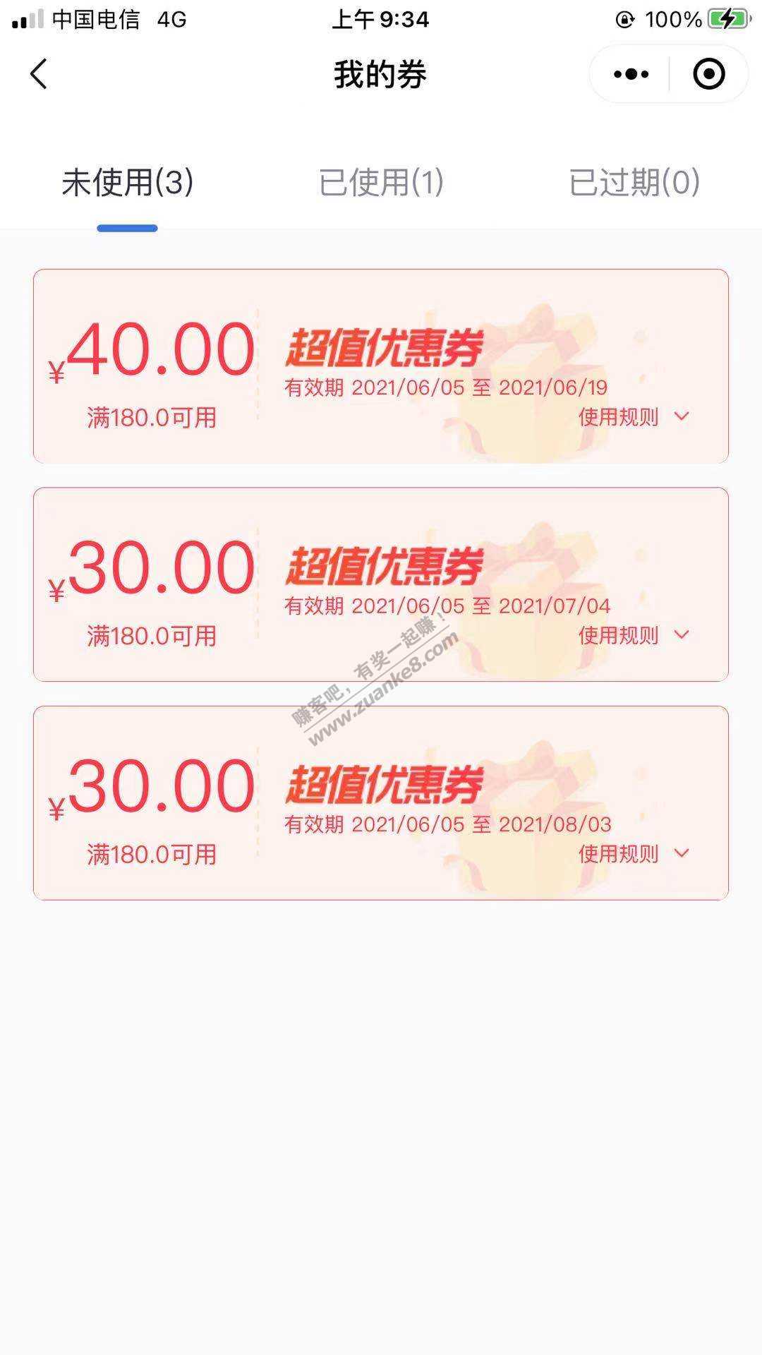 滴滴新用户加油满100-30元加油卷 再送100加油卷-惠小助(52huixz.com)