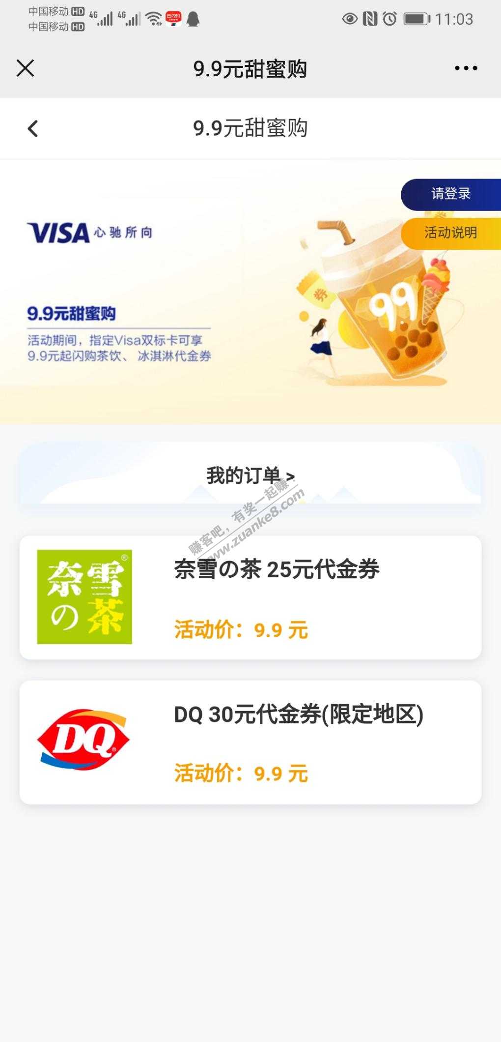 奈雪25-dq30有货-9.9购-惠小助(52huixz.com)