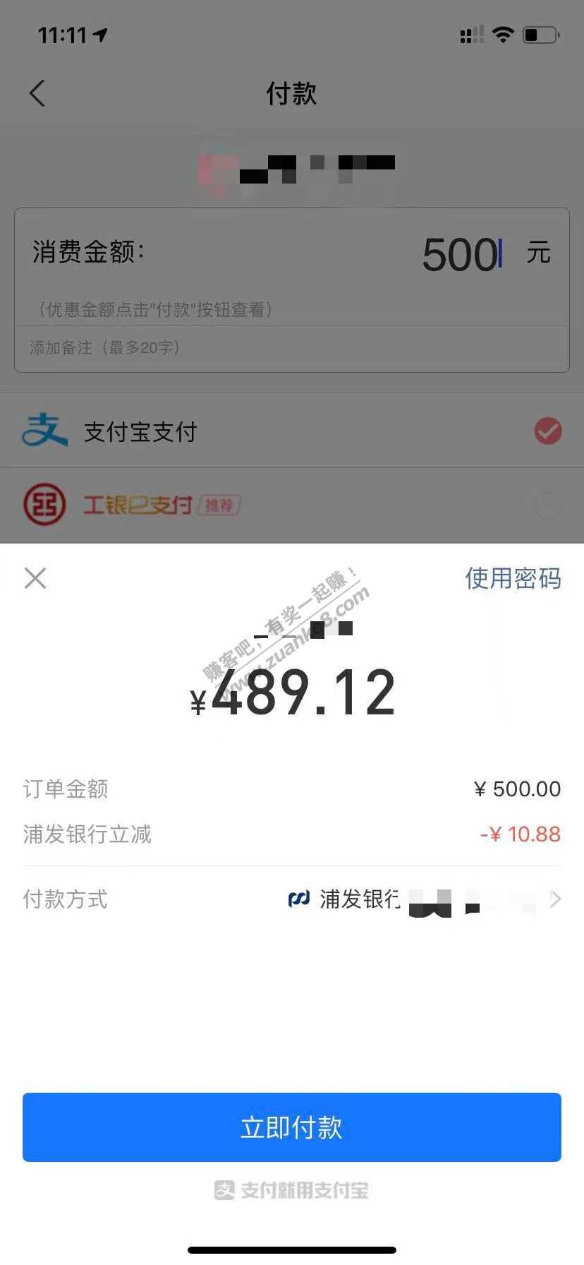 浦发性用卡10元-惠小助(52huixz.com)