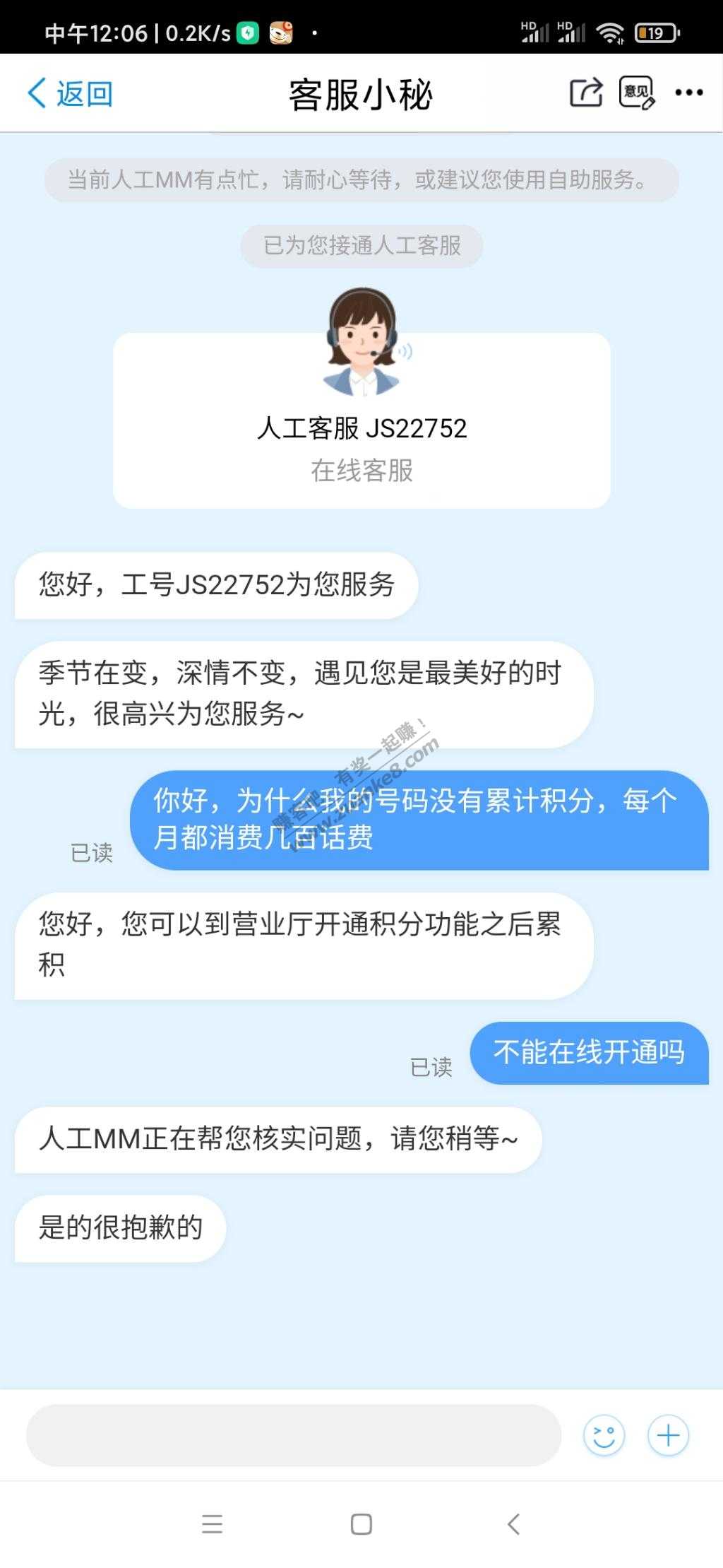 江苏移动积分问题-惠小助(52huixz.com)