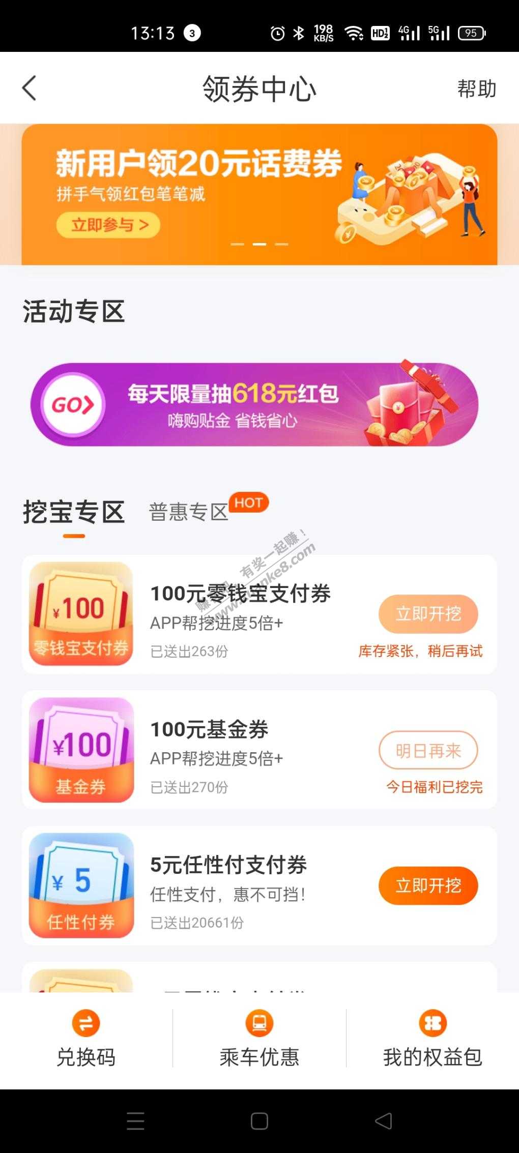 苏宁金融app水-惠小助(52huixz.com)