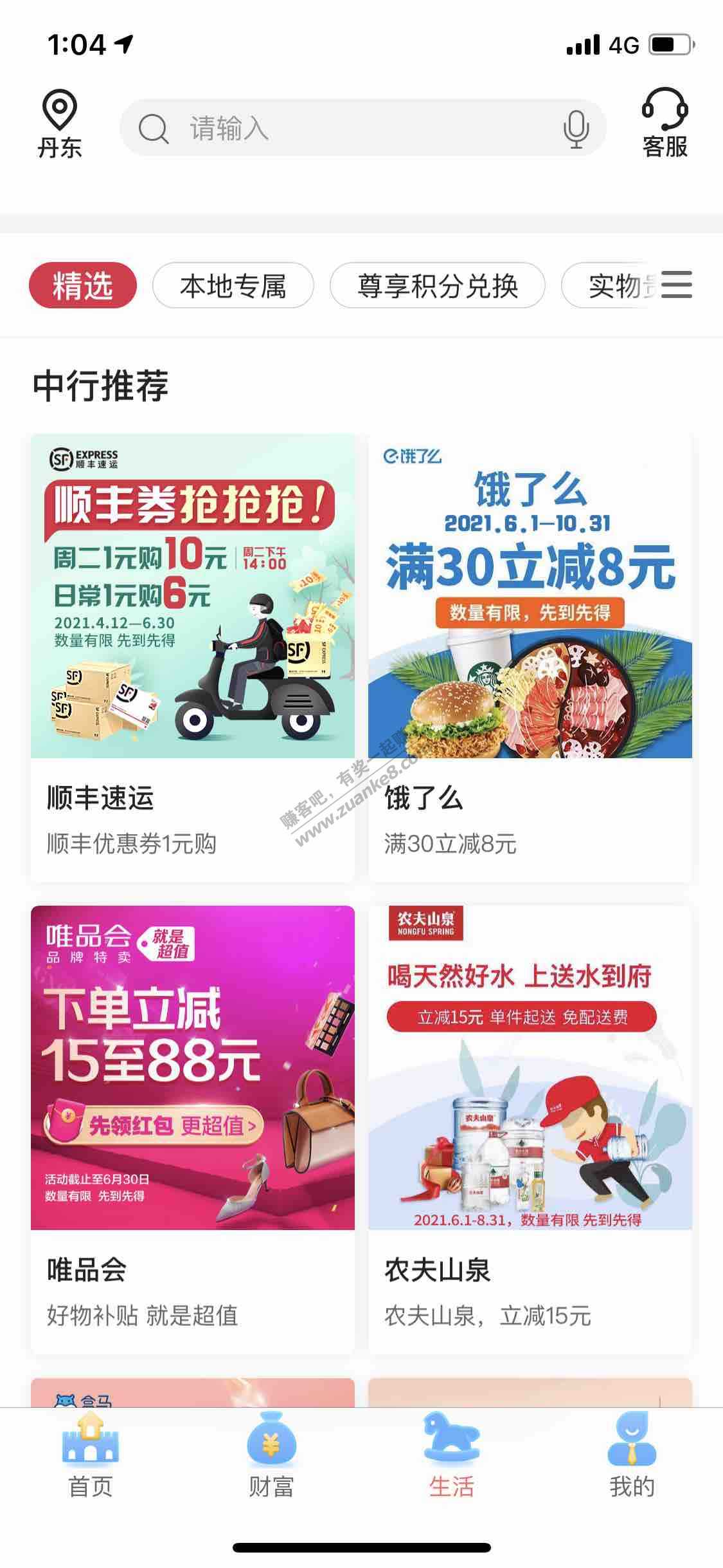 饿了么  30-8-惠小助(52huixz.com)