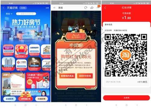 速度必中领1.88元-中了分享谢谢-惠小助(52huixz.com)