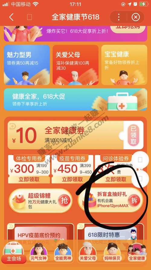 百度除10元券还有-冲-惠小助(52huixz.com)