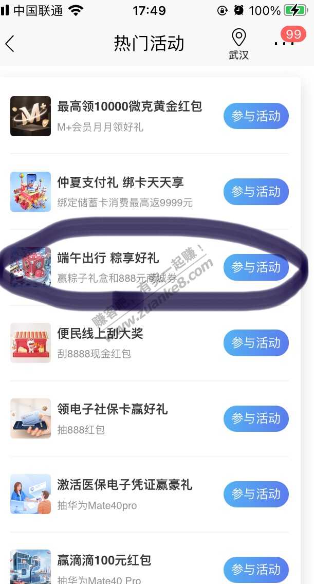 招行可抽奖-抽过的可略过-惠小助(52huixz.com)