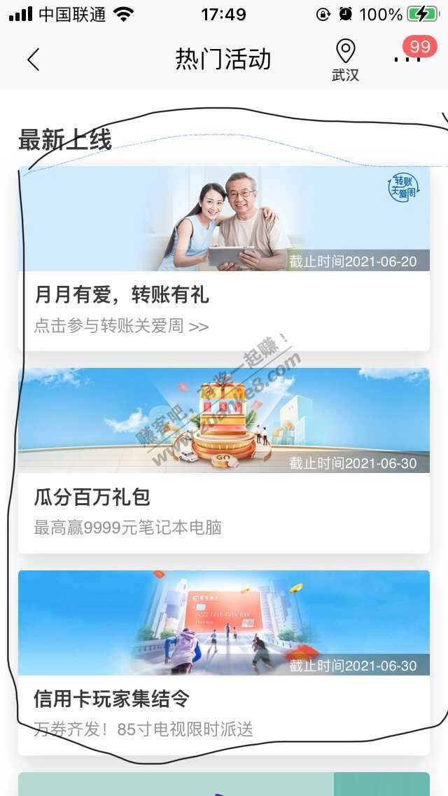 招行可抽奖-抽过的可略过-惠小助(52huixz.com)