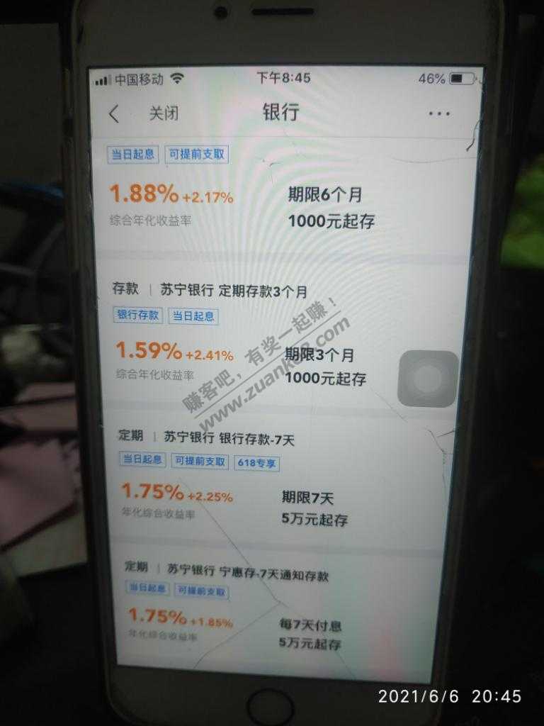 银行存款7天-4%-惠小助(52huixz.com)