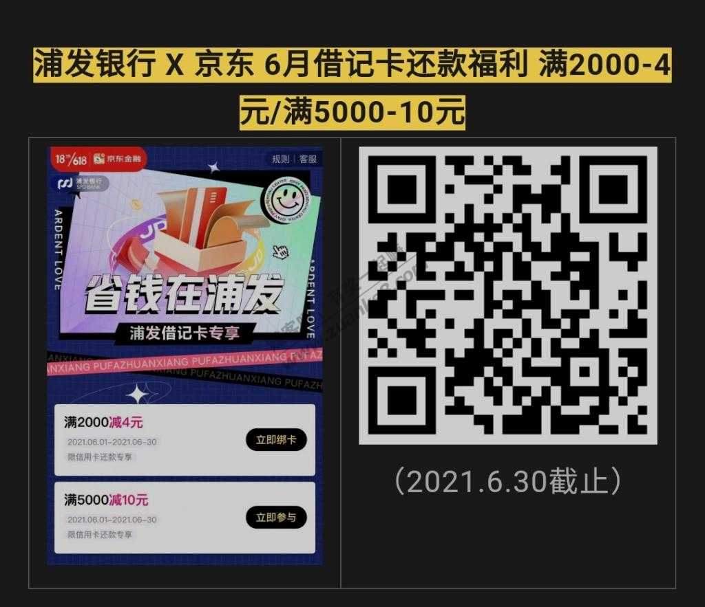 xing/用卡4元/10元还款福利！上车！！！-惠小助(52huixz.com)