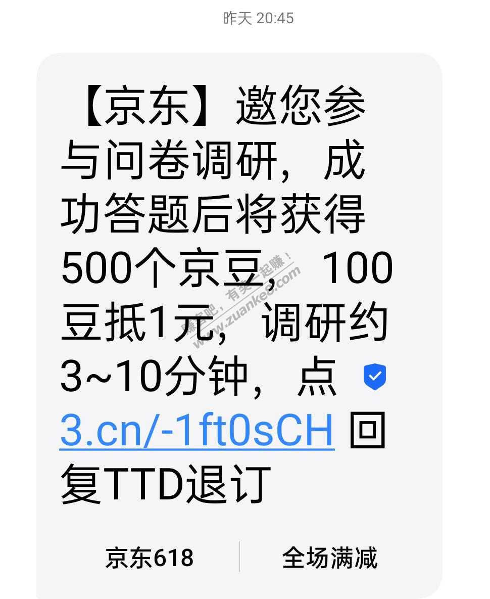 错失500个京豆唉！-惠小助(52huixz.com)