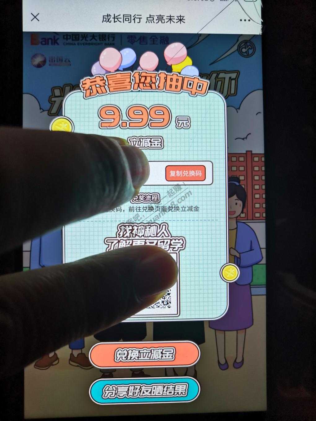 光大水9.9立减金-惠小助(52huixz.com)