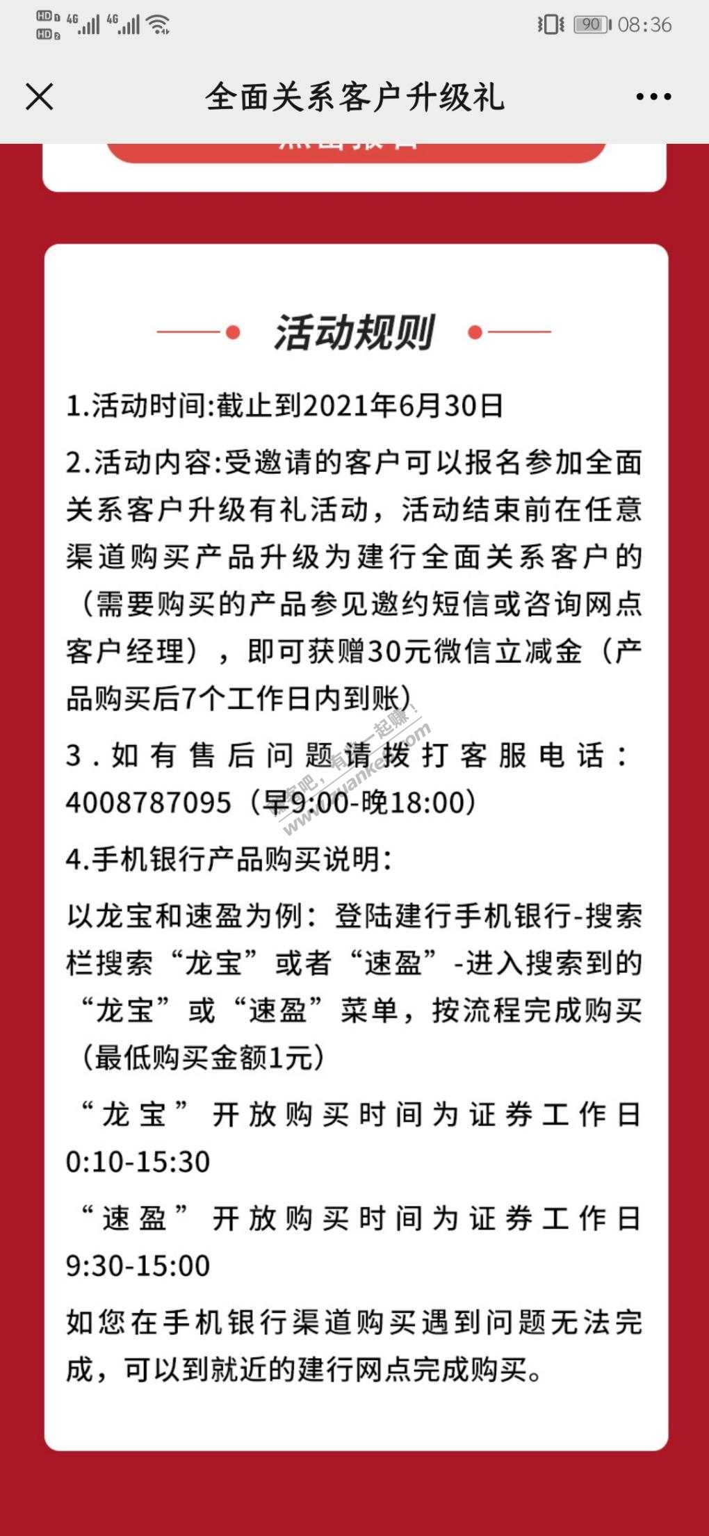 安徽建行买1元理财得30V.x立减金（受邀）-惠小助(52huixz.com)