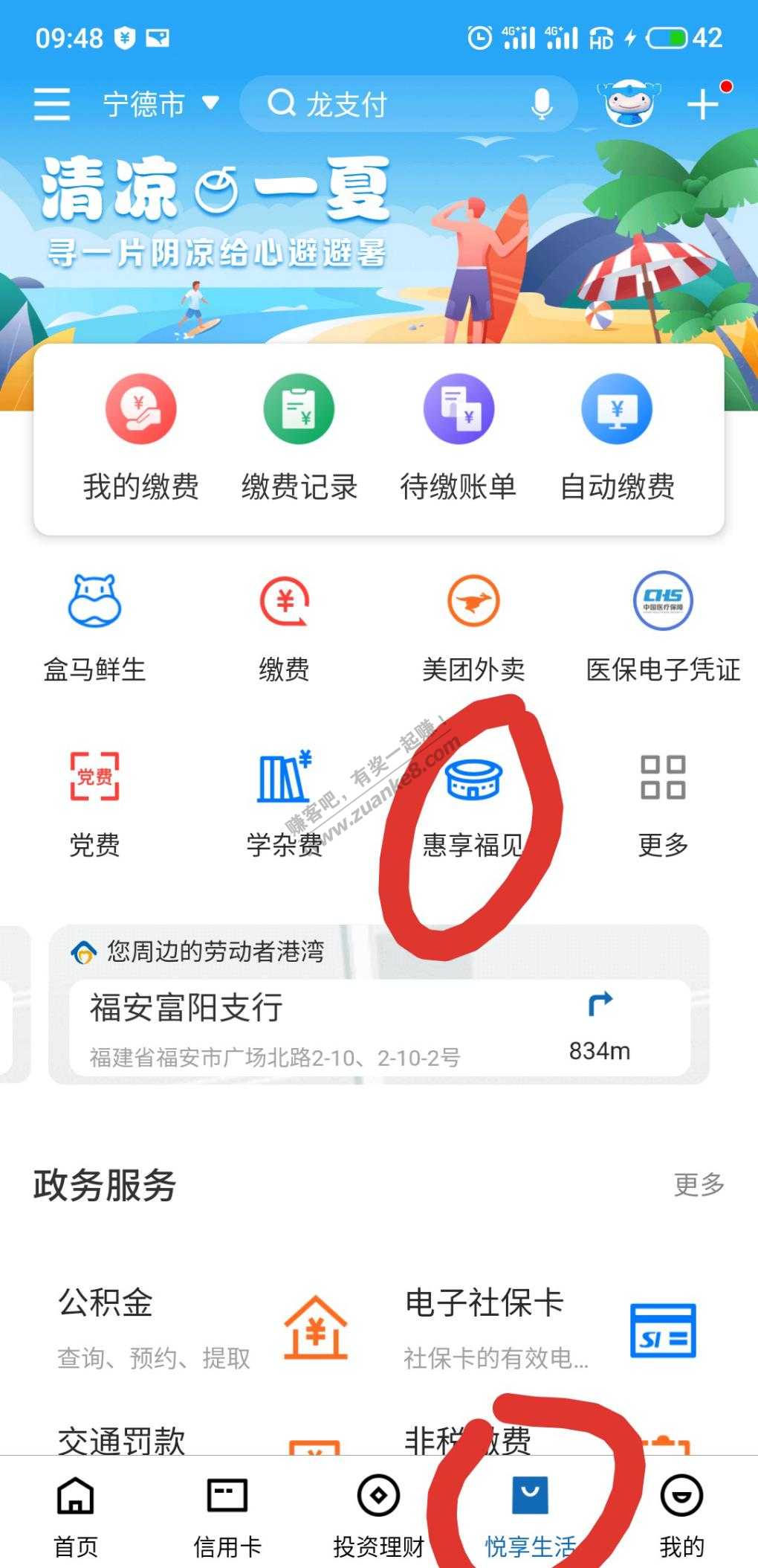 限福建-手机银行签到五天抽大奖-惠小助(52huixz.com)