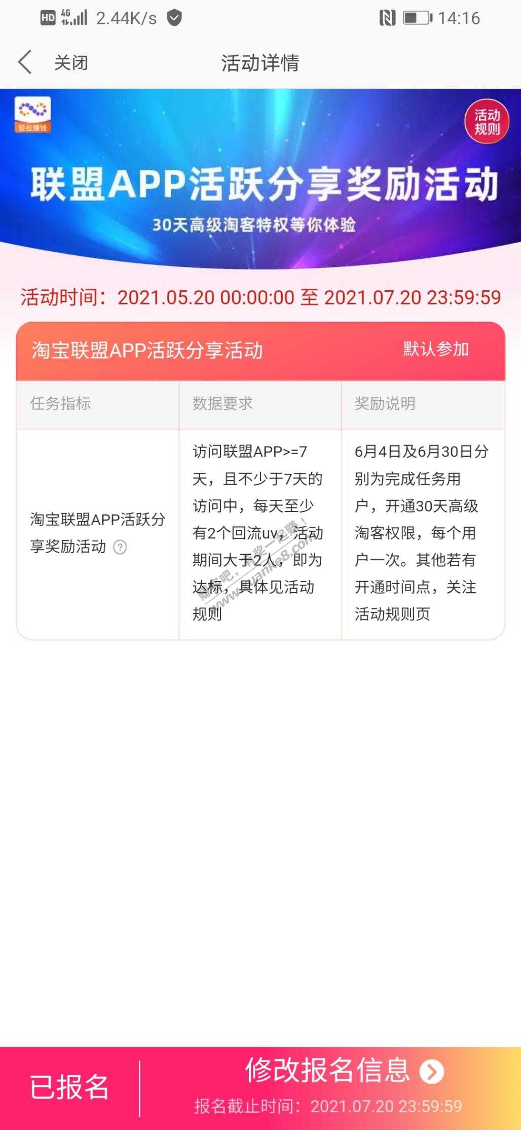 这个月可以省一笔联盟费-首页顶部-惠小助(52huixz.com)