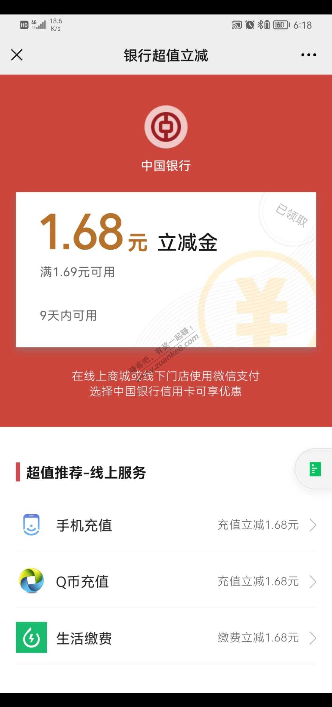 中国银行莫名其妙的小毛-惠小助(52huixz.com)