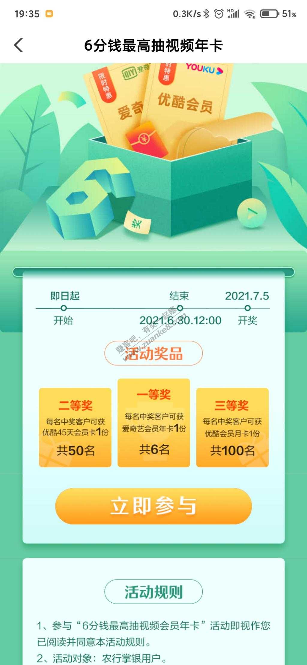 农行6分钱抽奖-惠小助(52huixz.com)