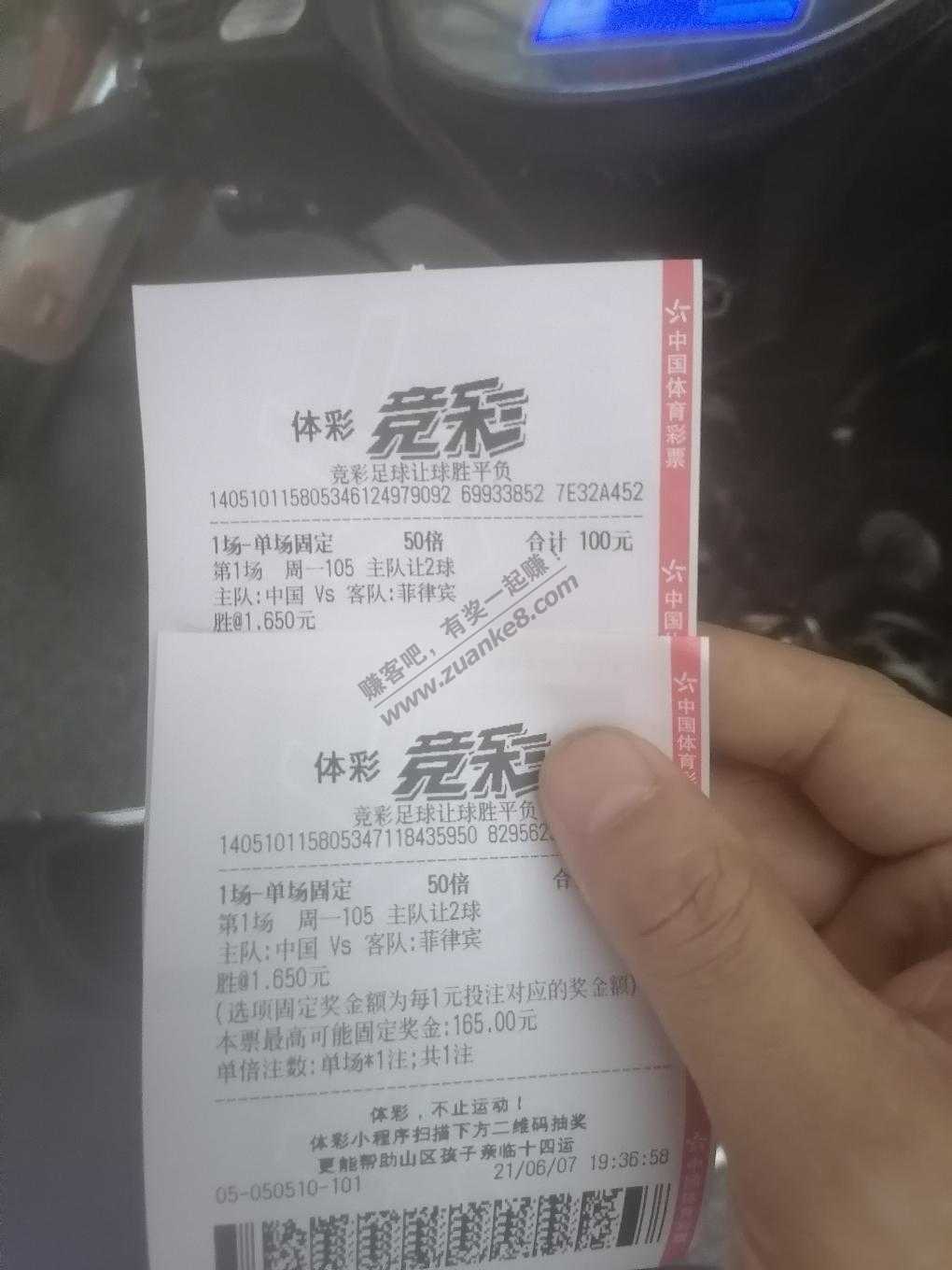 国足买了200让胜-惠小助(52huixz.com)
