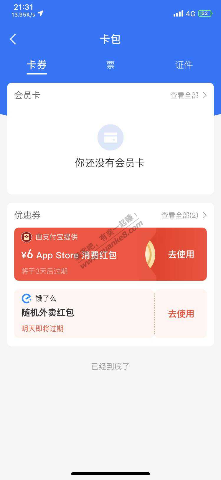 apple id红包6r-惠小助(52huixz.com)