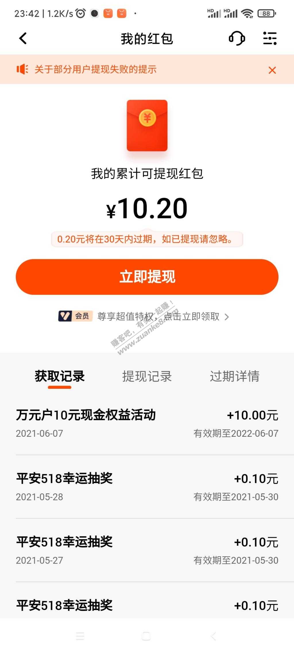 平安口袋银行app每个月 万元户的10元现金权益 记得领-惠小助(52huixz.com)