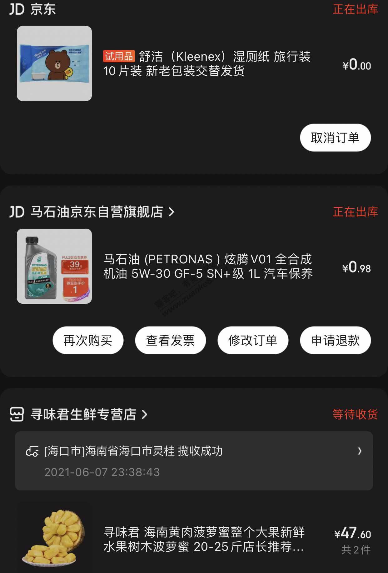 东哥强行给我试用商品-惠小助(52huixz.com)