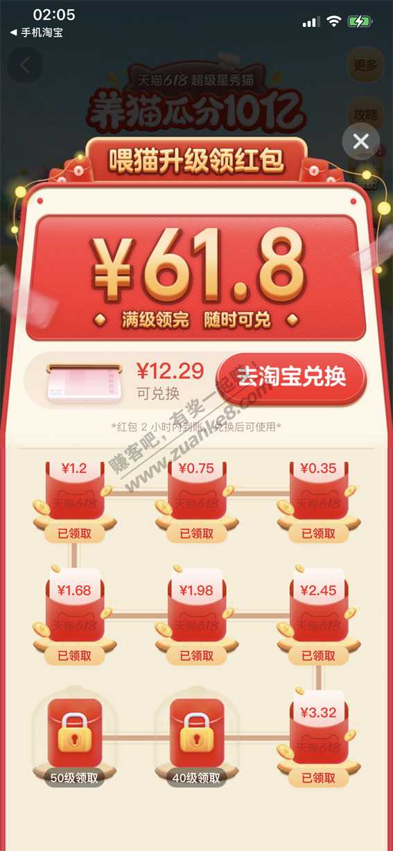 淘宝30级才12块......-惠小助(52huixz.com)