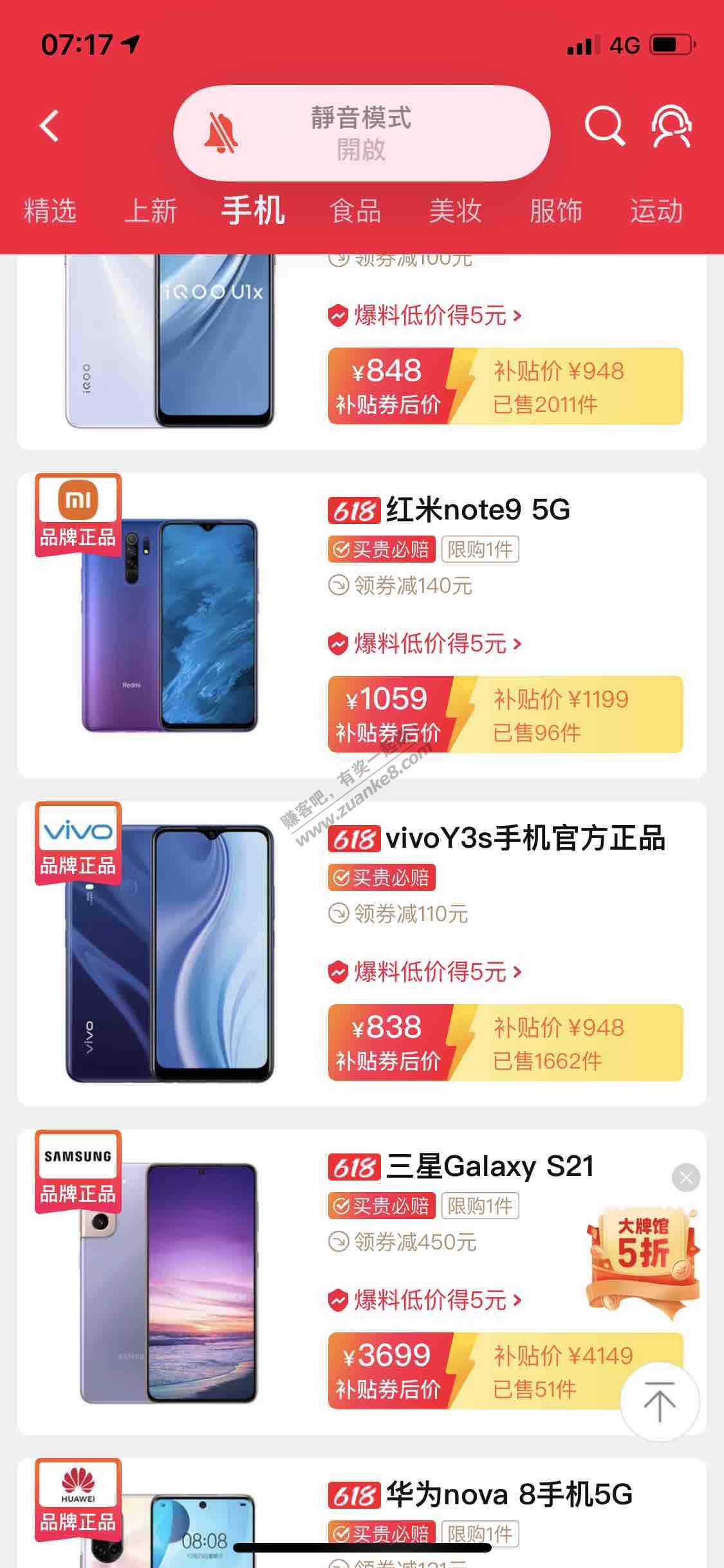 tb百亿补贴红米note9好价-惠小助(52huixz.com)