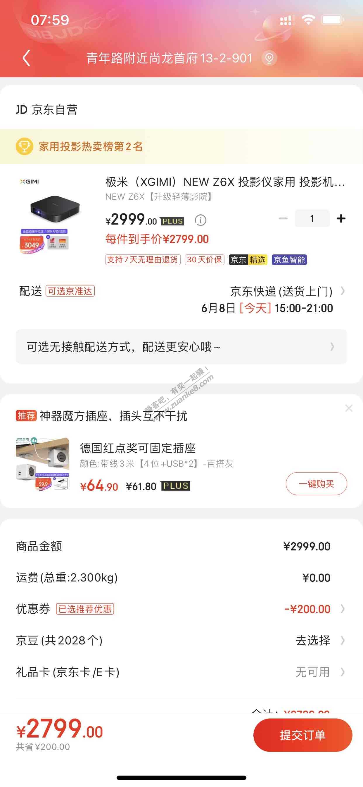极米投影仪好价new z6x-惠小助(52huixz.com)