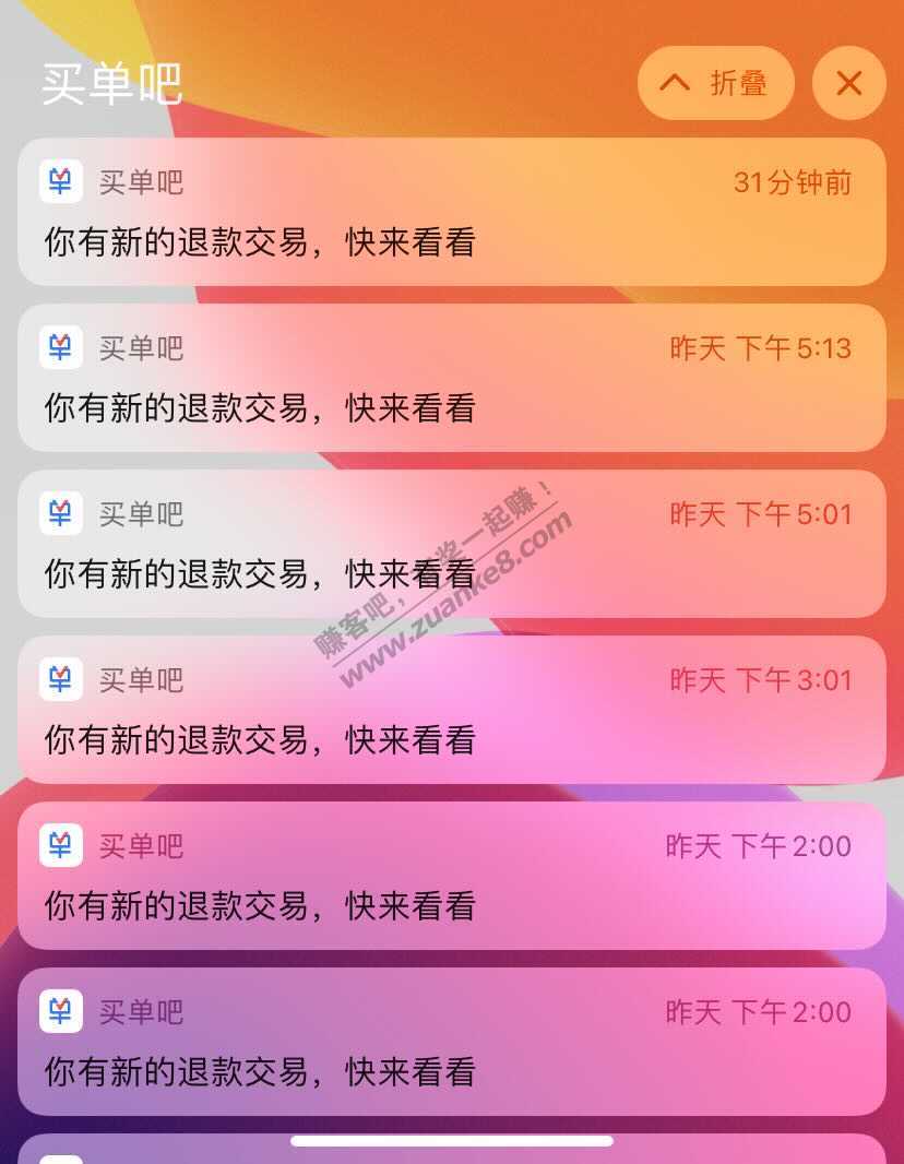 买单吧只有2笔充值成功-其余全退了-话费却到账了1000多-话费会不会撤销啊-惠小助(52huixz.com)