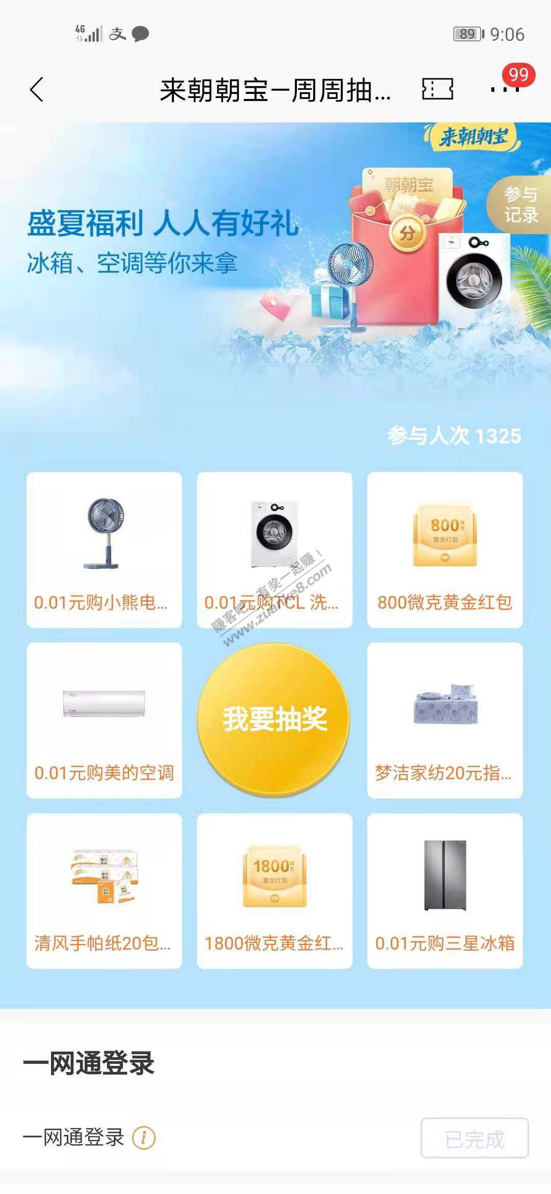 招行新抽奖~-惠小助(52huixz.com)