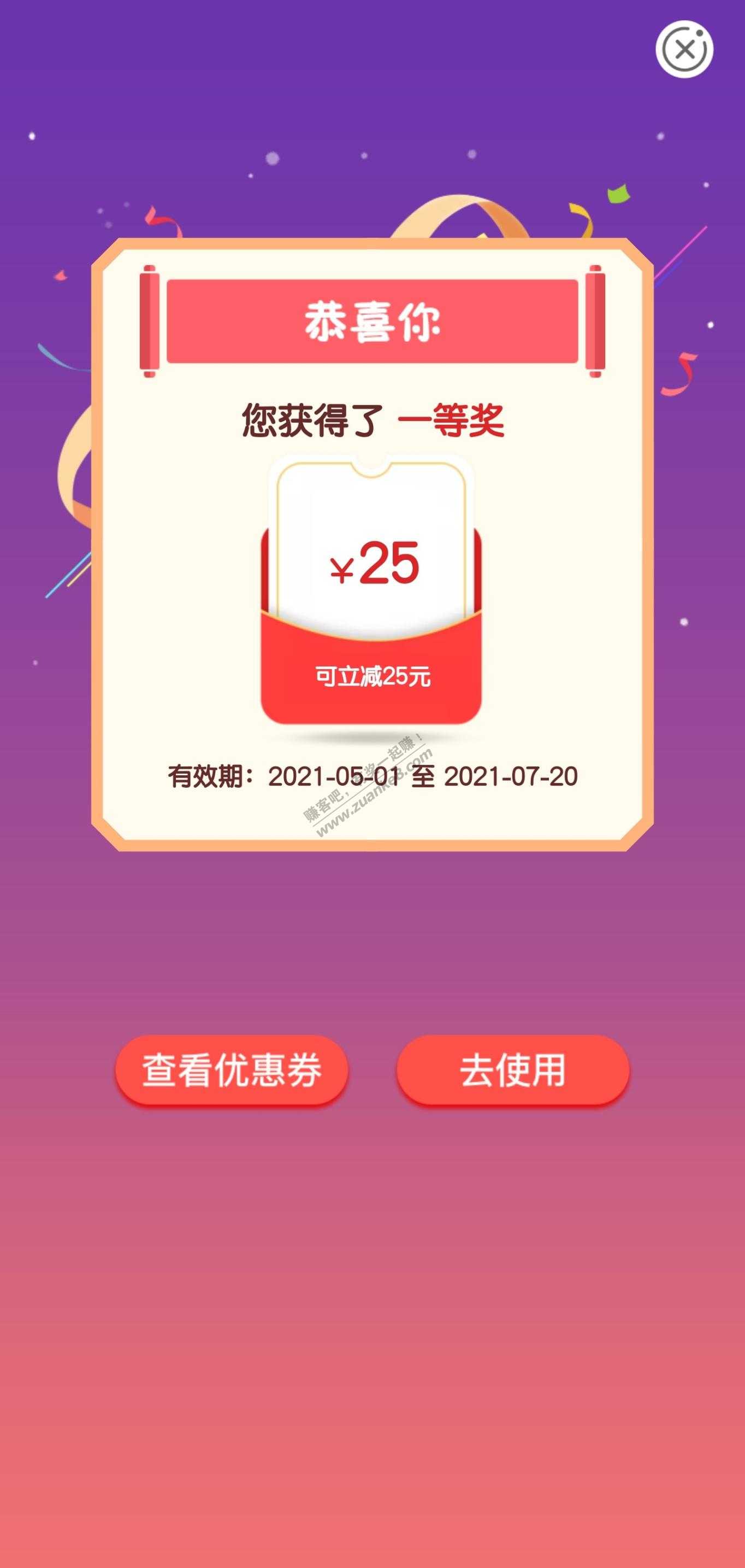 安徽农行抽25扶贫券-惠小助(52huixz.com)