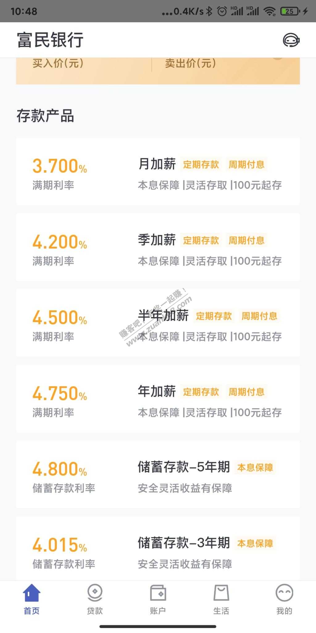 富民新产品-有存款需要的可以看看-惠小助(52huixz.com)