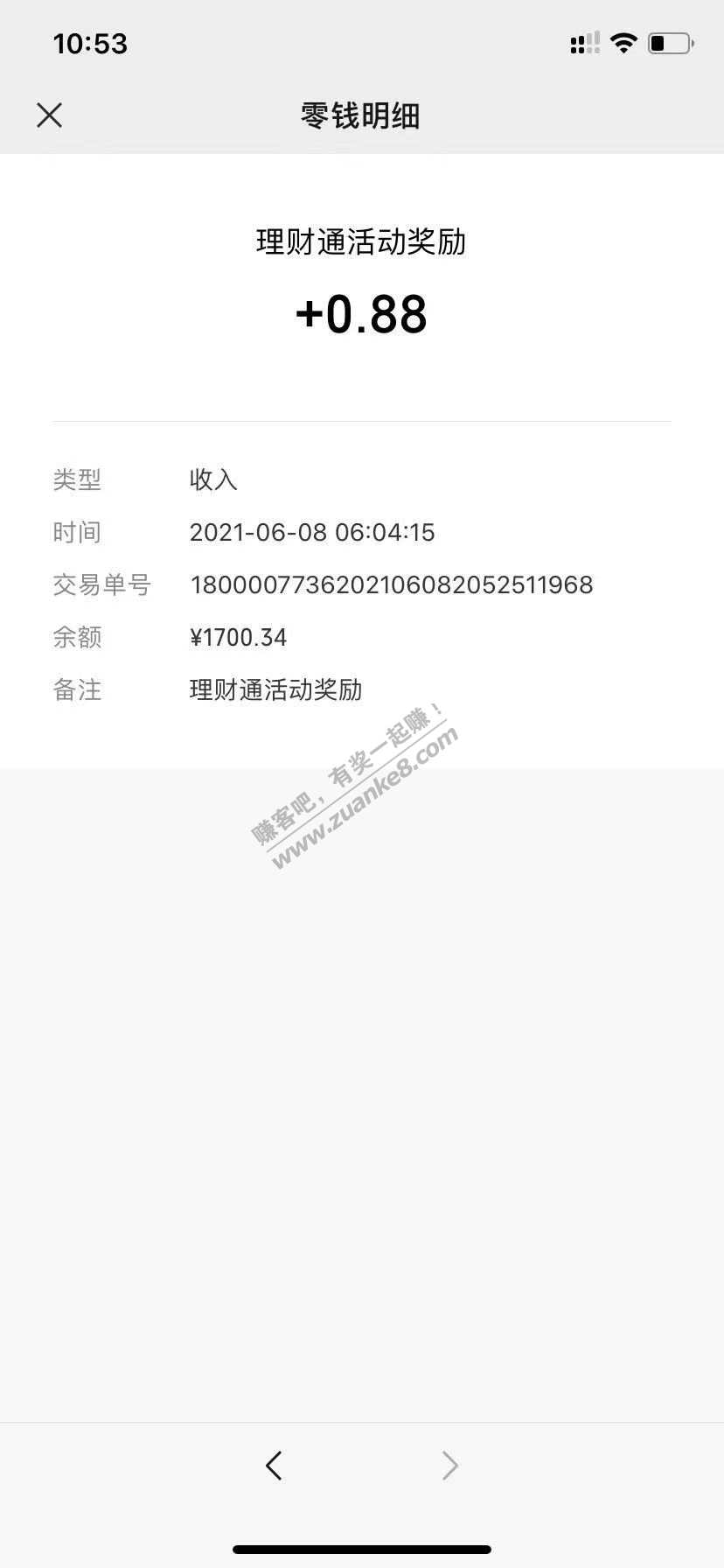 理财通0.88-88红包买一个月1000-惠小助(52huixz.com)