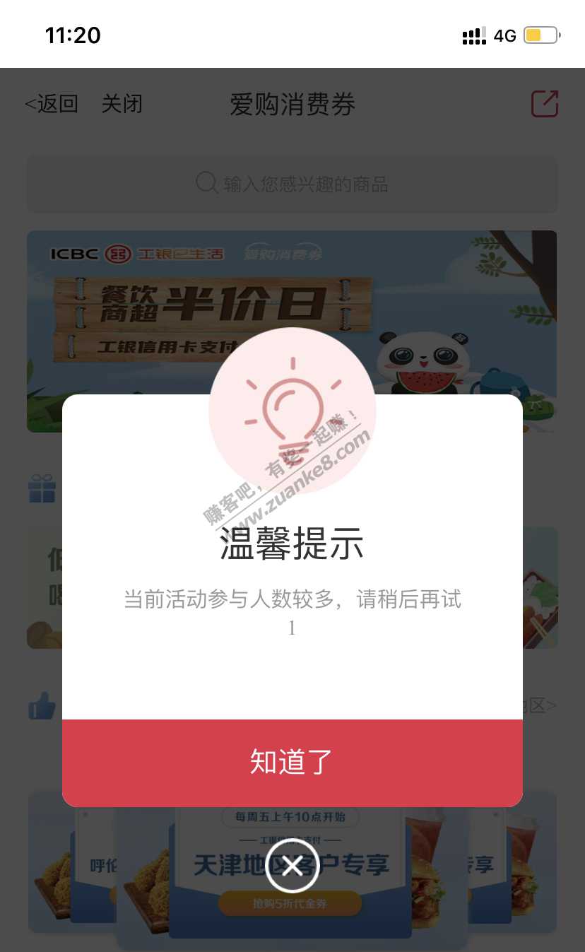 E生活定位上海买了绿茶黑了-惠小助(52huixz.com)
