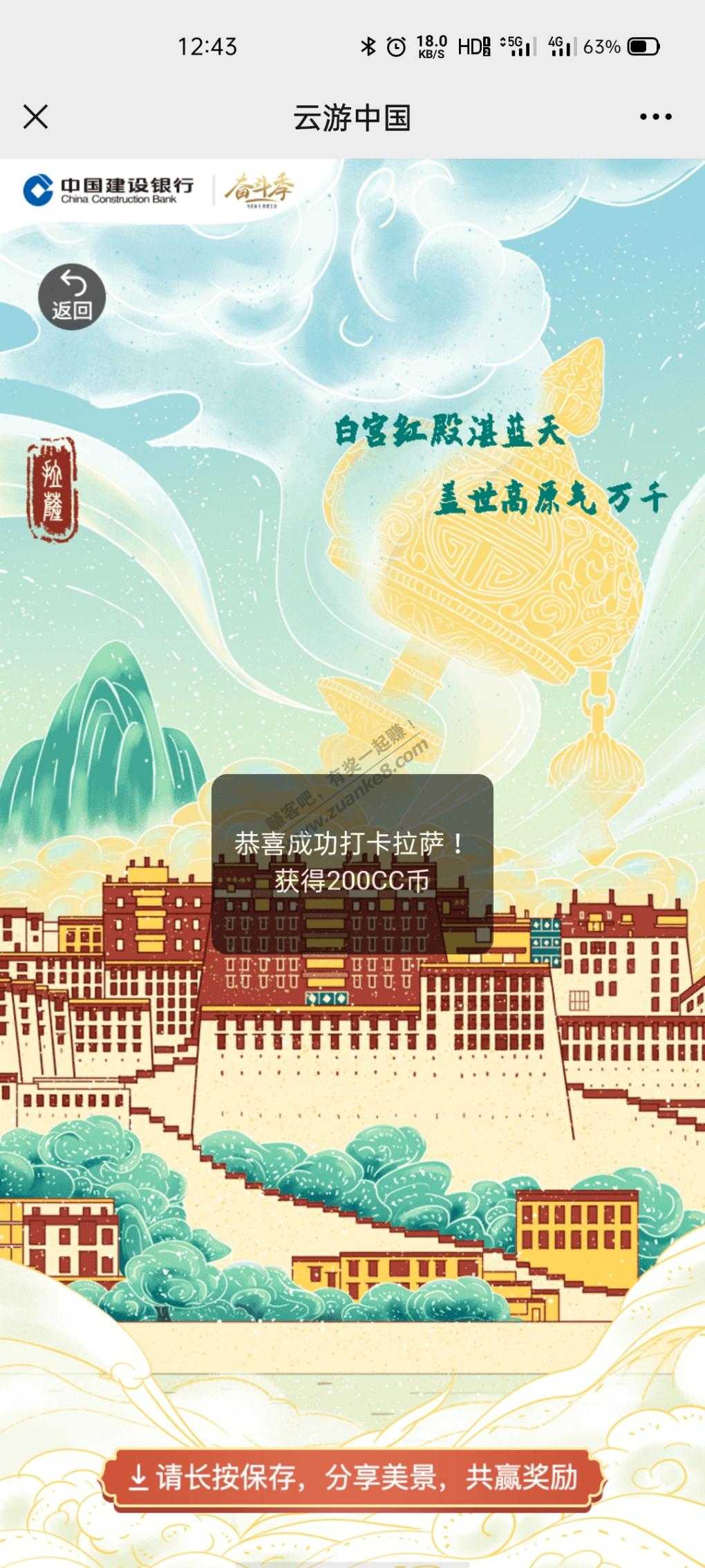 打卡200CCB又有了-惠小助(52huixz.com)