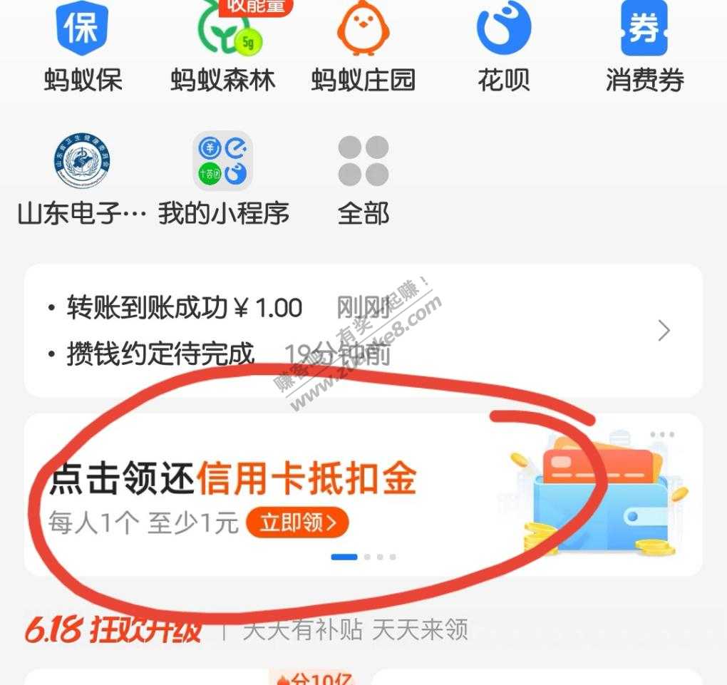 支付宝2元毛-网商银行还款-惠小助(52huixz.com)