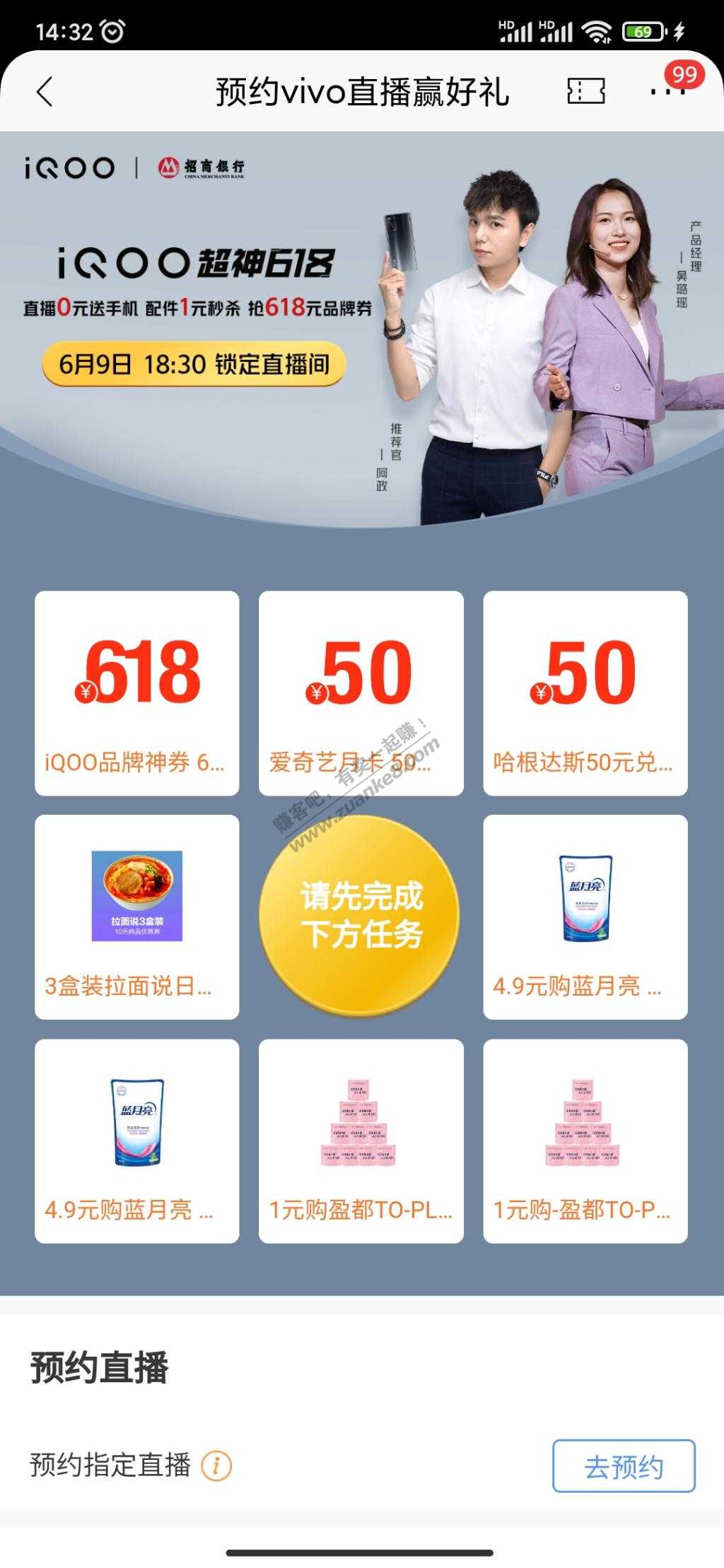 招商  抽奖 vivo直播-惠小助(52huixz.com)