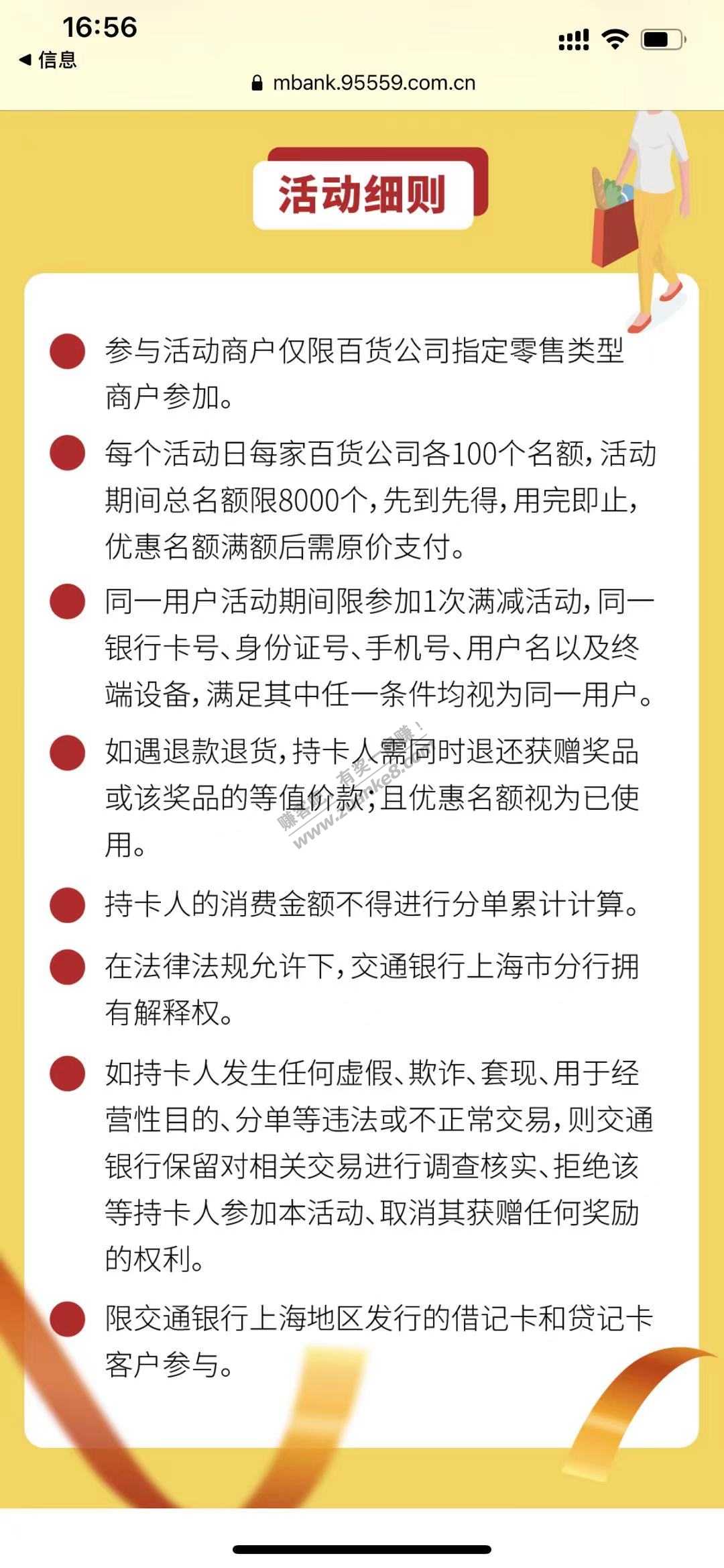 买单吧55购物节 200-55 限地区 021-惠小助(52huixz.com)