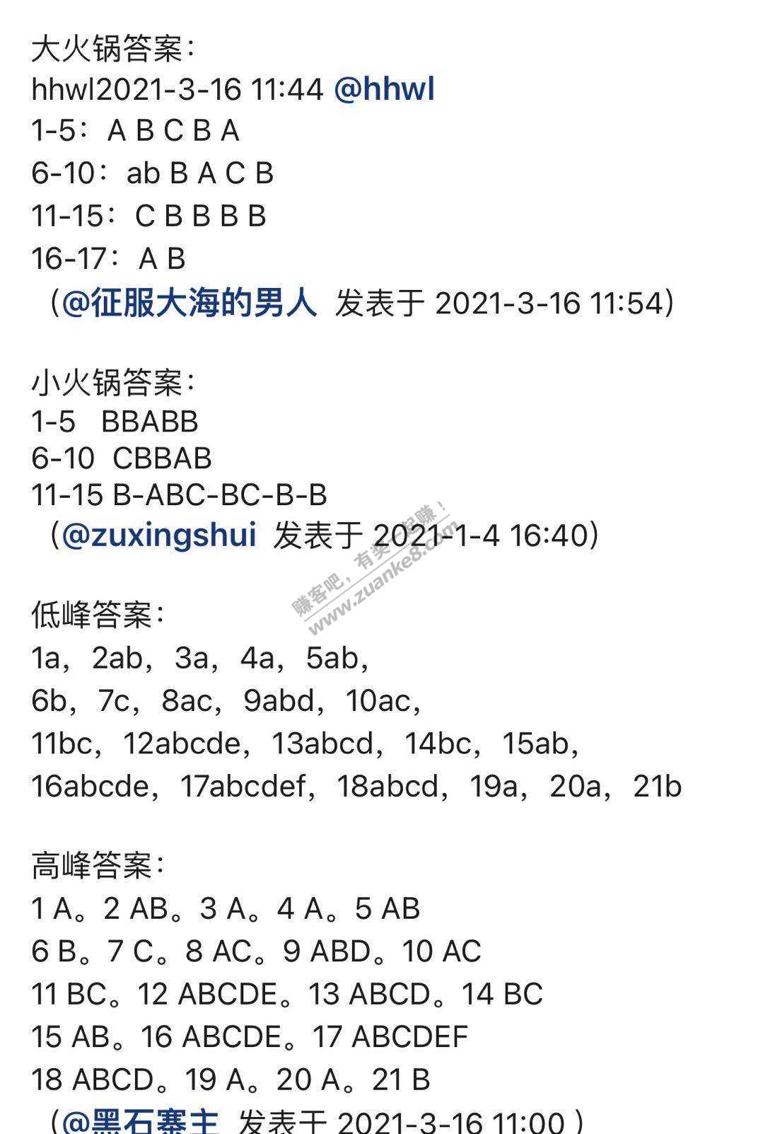 洞见者答案-非首发-惠小助(52huixz.com)