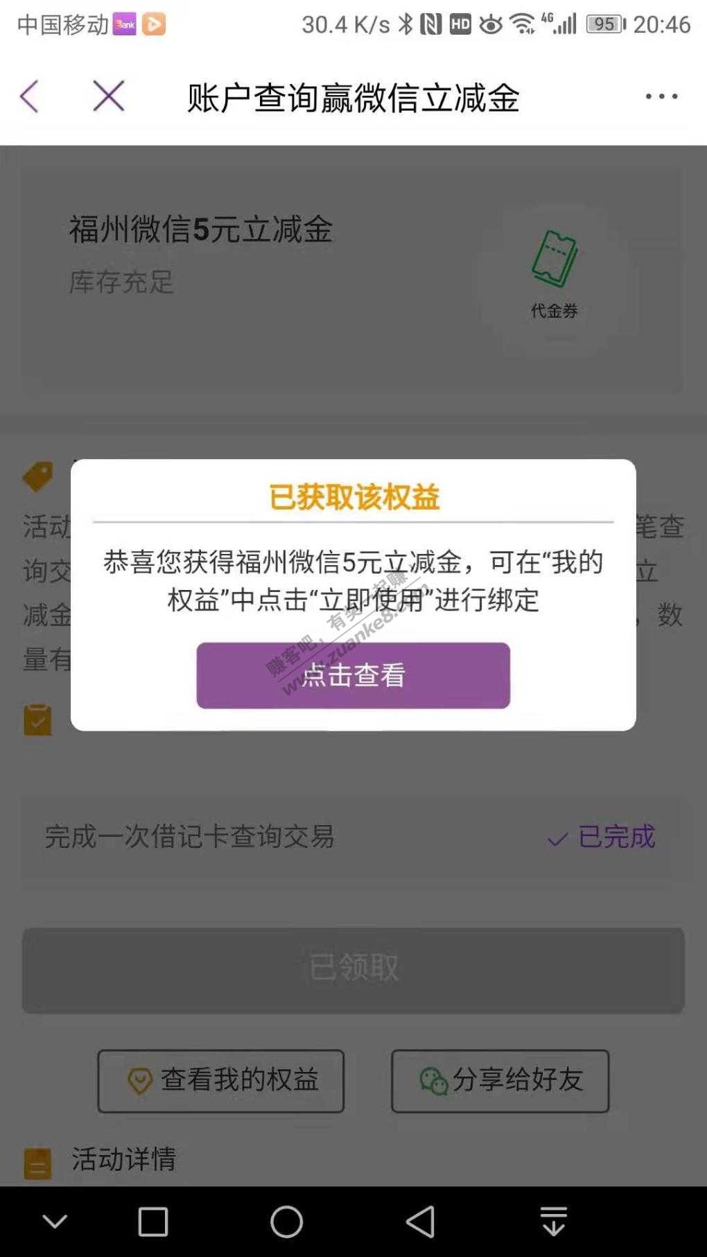 福建地区光大借记卡app5元V.x立减金-惠小助(52huixz.com)