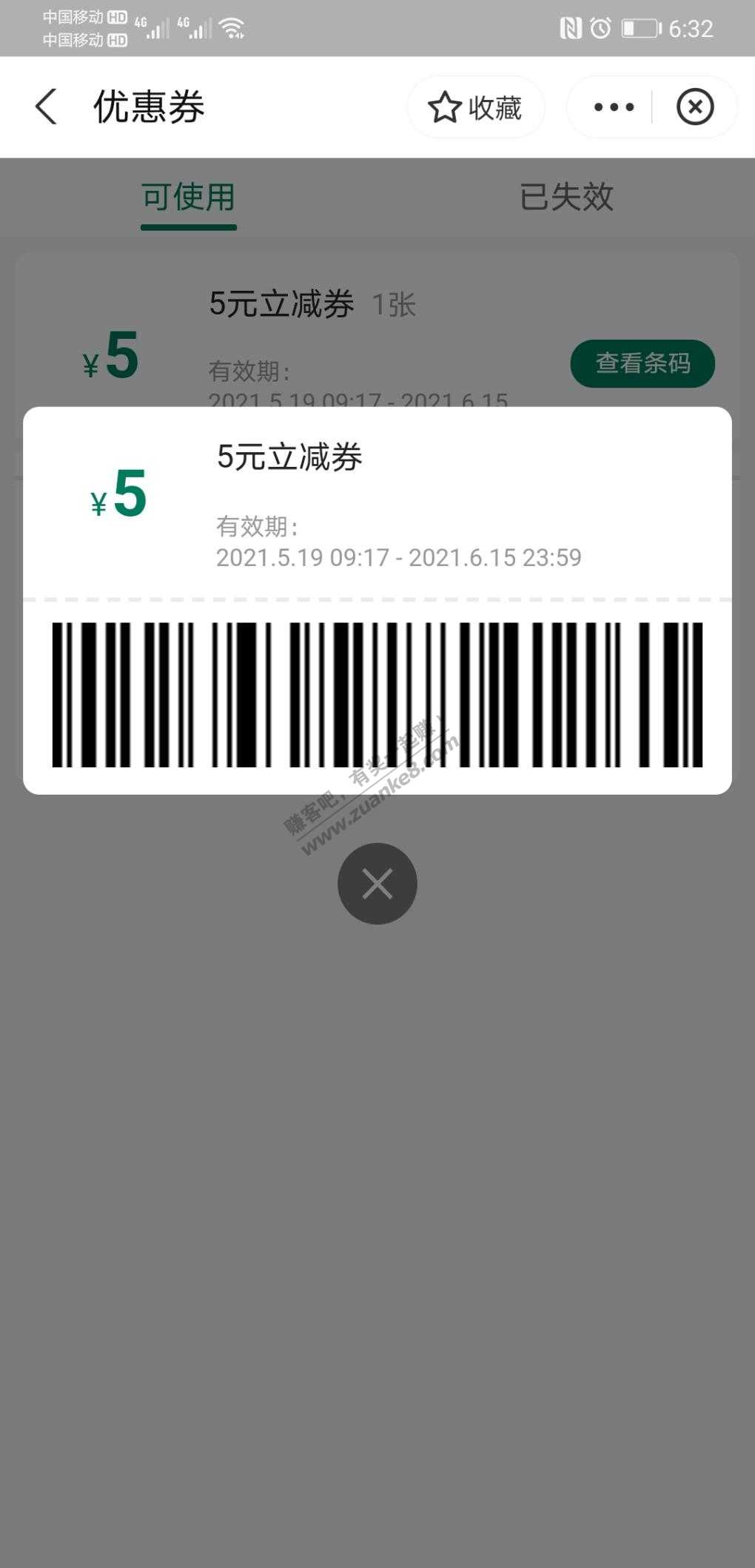 7-11-五元现金券-惠小助(52huixz.com)
