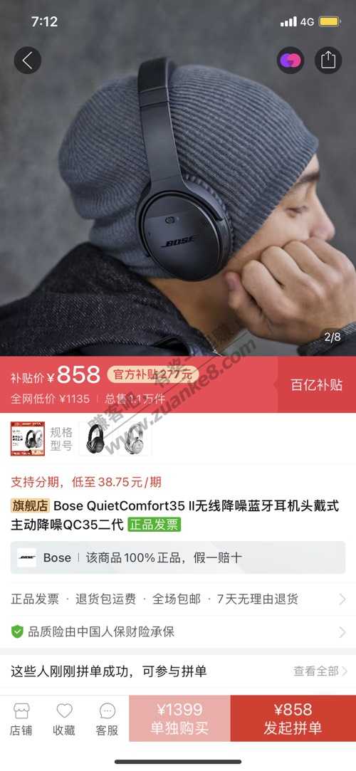 Boseqc35拼多多才800多……-惠小助(52huixz.com)