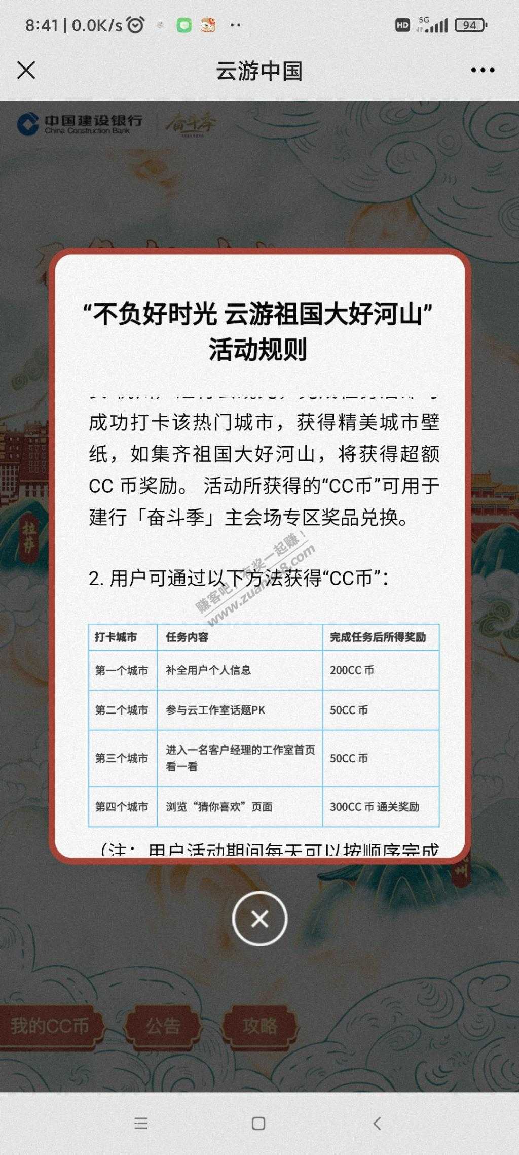 建行ccb又送15元-惠小助(52huixz.com)