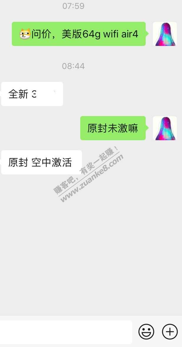 问一下各位老哥这种空中激活的air4能上嘛-惠小助(52huixz.com)