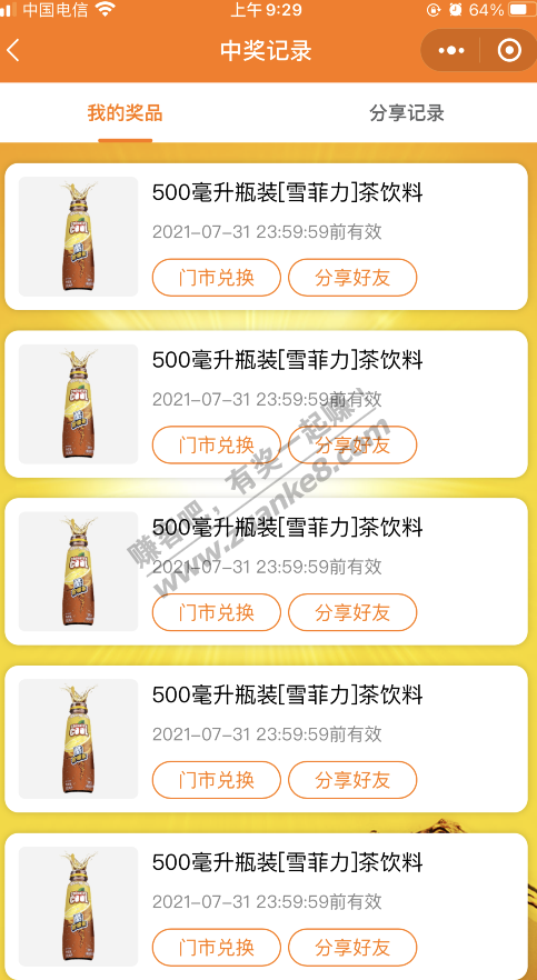 可口可乐饮料雪菲力水大-惠小助(52huixz.com)