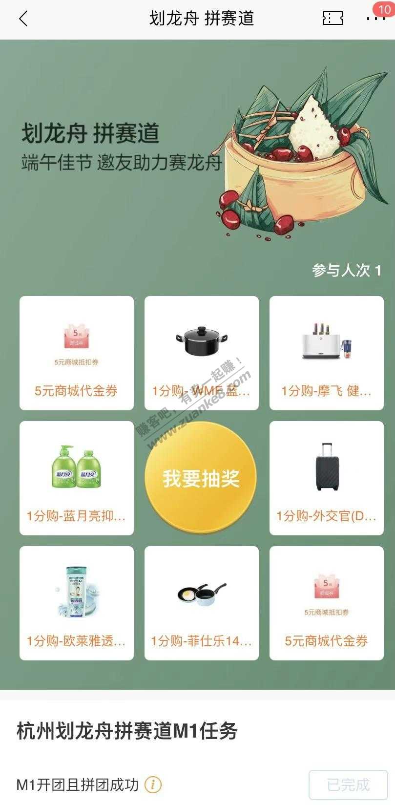 招行杭州分行-入团了-惠小助(52huixz.com)