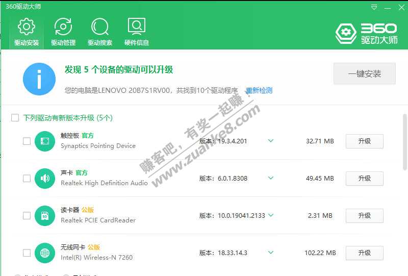 360驱动大师-免安装绿色版-惠小助(52huixz.com)