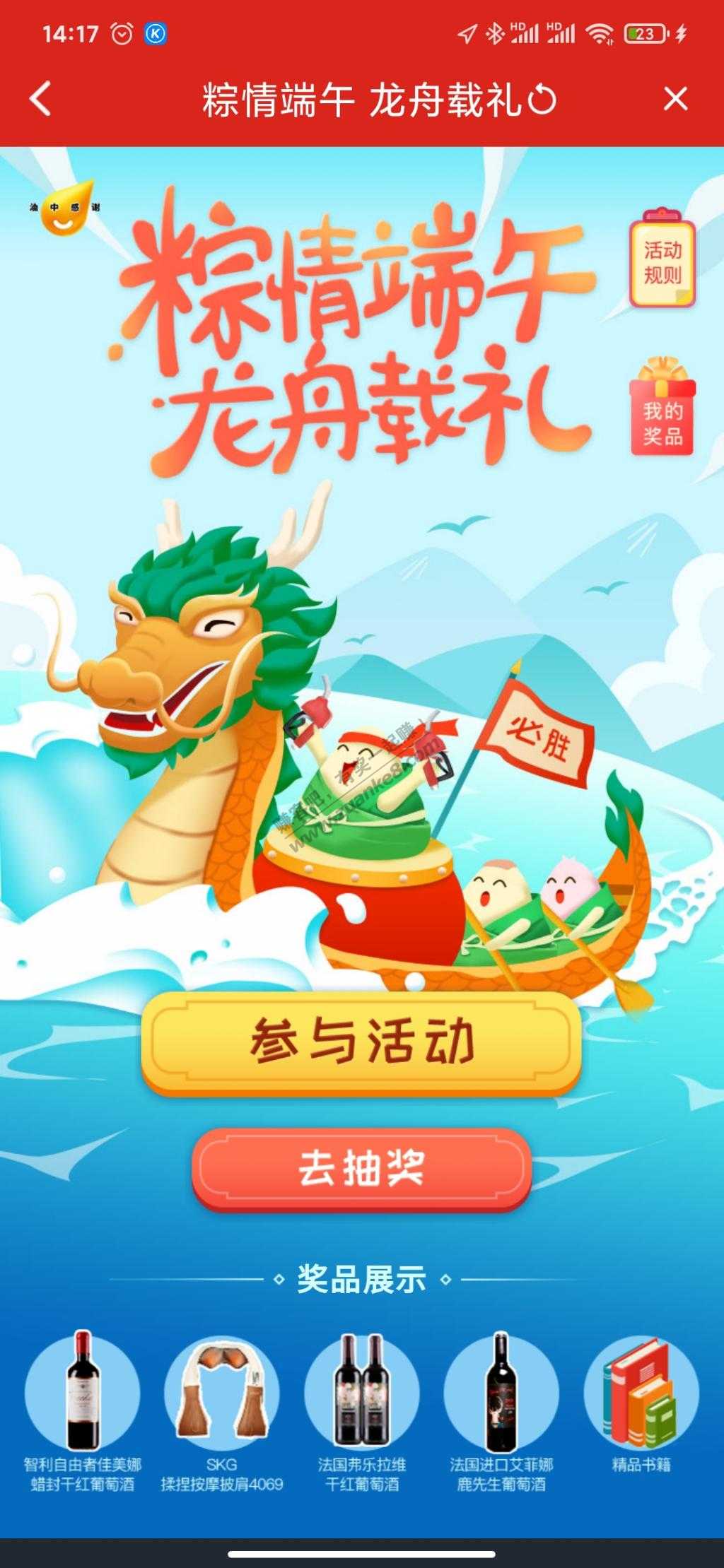 加油中石化抽奖-惠小助(52huixz.com)