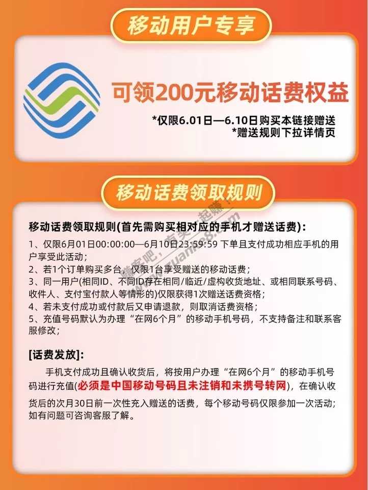 12的两百话费取消过订单的就没有话费了-惠小助(52huixz.com)