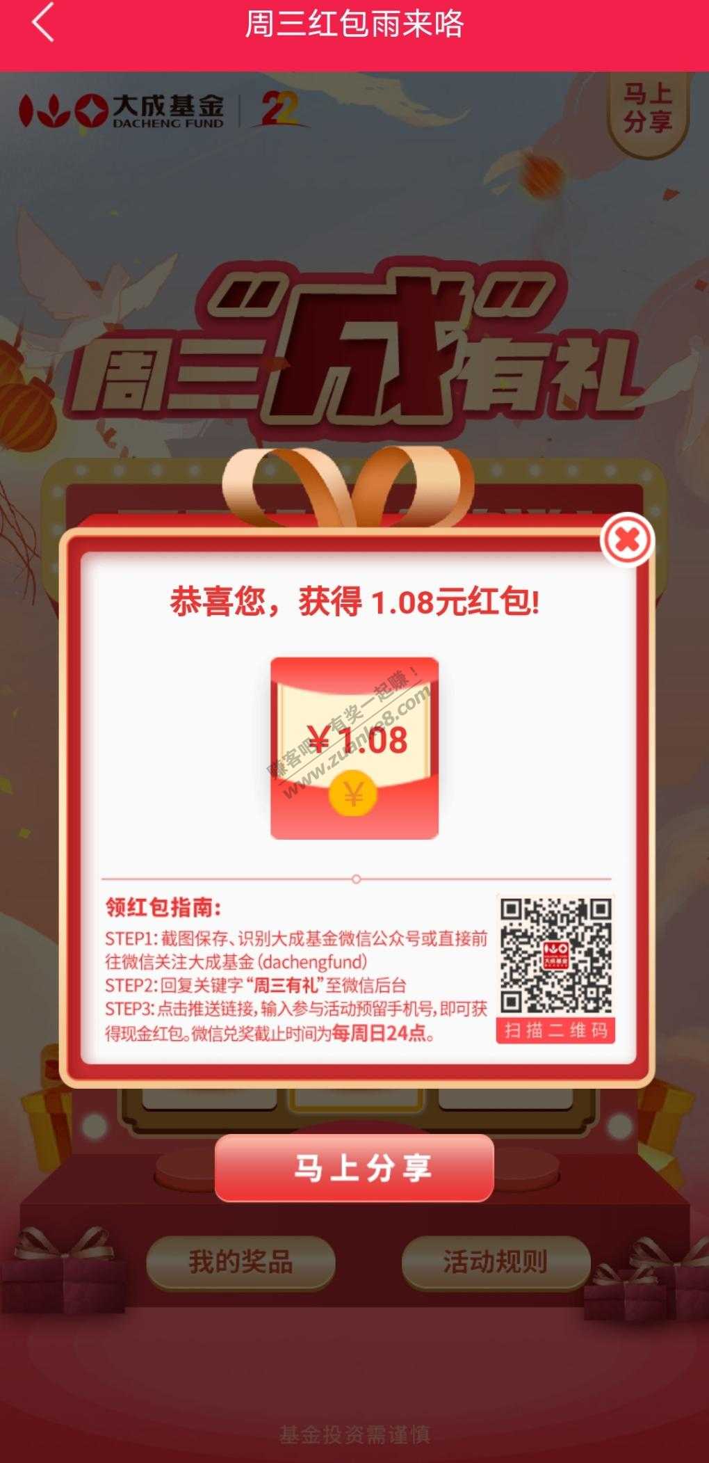 1.08元V.x红包-惠小助(52huixz.com)