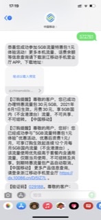 移动1元5g通用流量 连续12个月 短信开通-惠小助(52huixz.com)